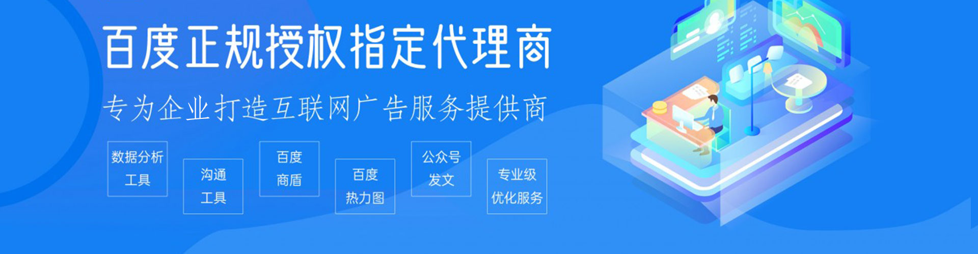 沙依巴克信息流营销